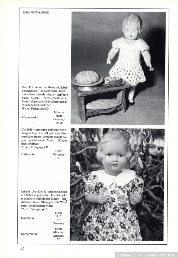 Целлулоидные куклы. Переведём вместе? Часть 1