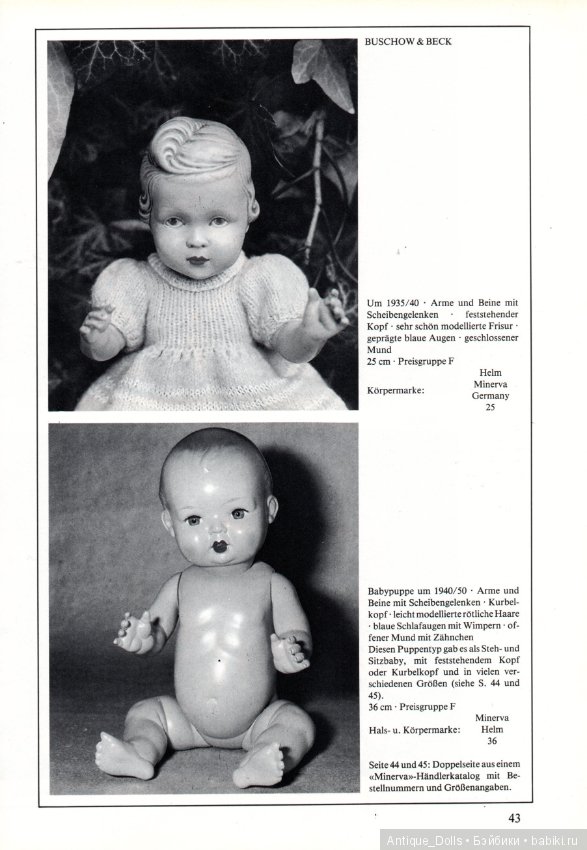 Целлулоидные куклы. Переведём вместе? Часть 1