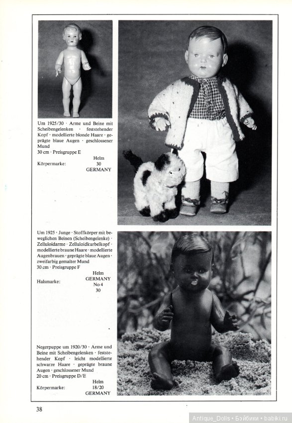 Целлулоидные куклы. Переведём вместе? Часть 1