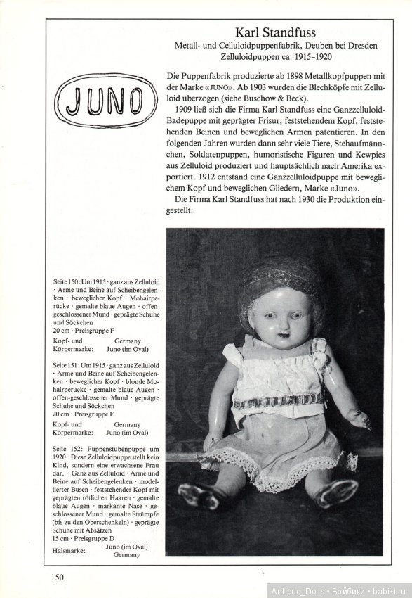 Целлулоидные куклы. Переведём вместе? Часть 4. Заключительная