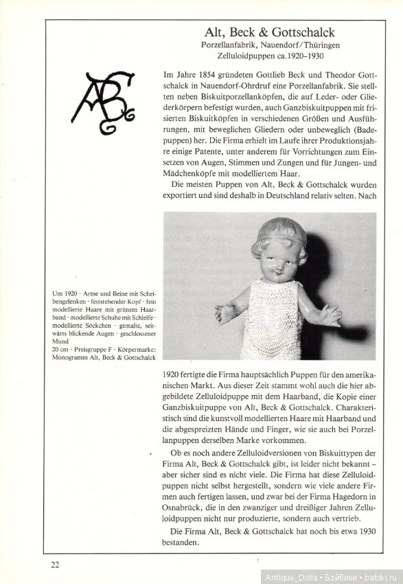 Целлулоидные куклы. Переведём вместе? Часть 1