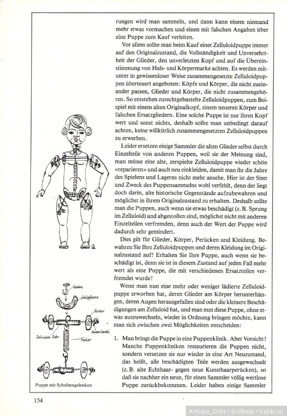 Целлулоидные куклы. Переведём вместе? Часть 4. Заключительная
