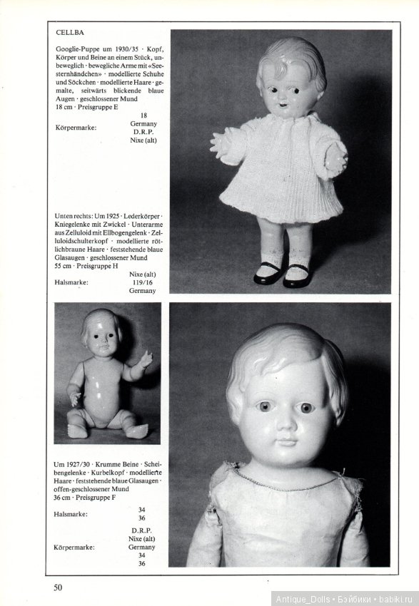 Целлулоидные куклы. Переведём вместе? Часть 1