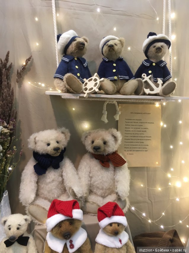 Хелло, Тедди 2018! Фоторепортаж