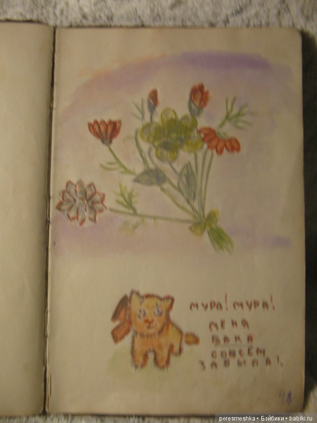 Мое семейное сокровище — Болталка и разговоры обо всем: жизнь