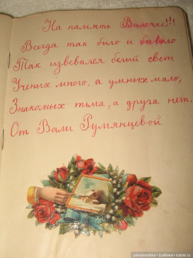 Мое семейное сокровище — Болталка и разговоры обо всем: жизнь (фото 3)