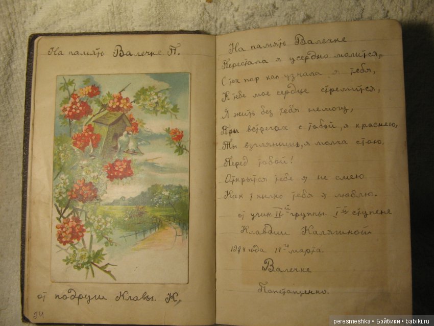 Мое семейное сокровище — Болталка и разговоры обо всем: жизнь (фото 9)