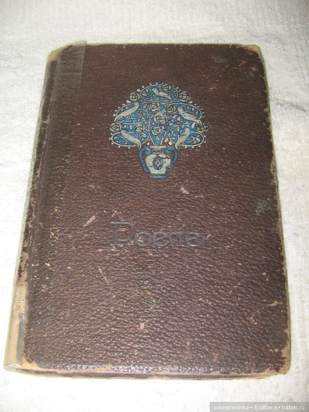 Мое семейное сокровище — Болталка и разговоры обо всем: жизнь