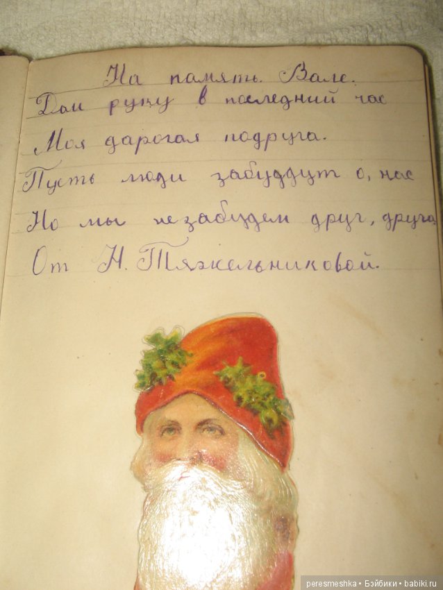Мое семейное сокровище — Болталка и разговоры обо всем: жизнь (фото 6)