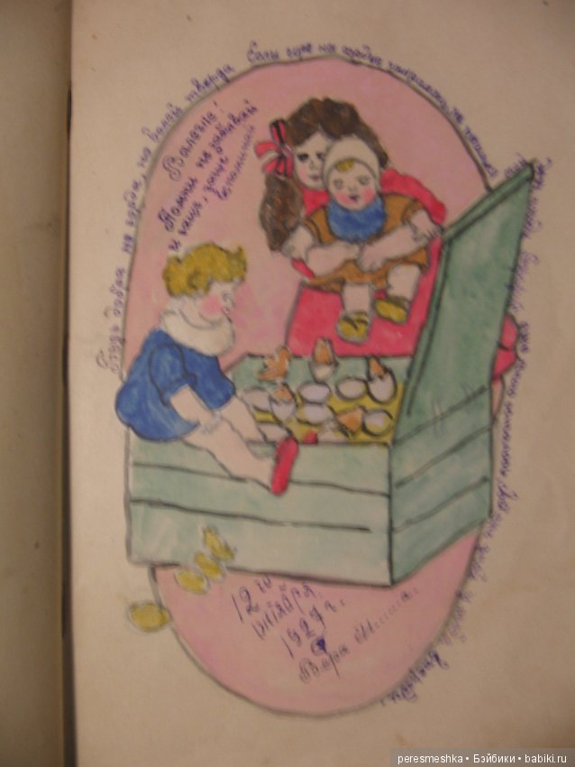 Мое семейное сокровище — Болталка и разговоры обо всем: жизнь