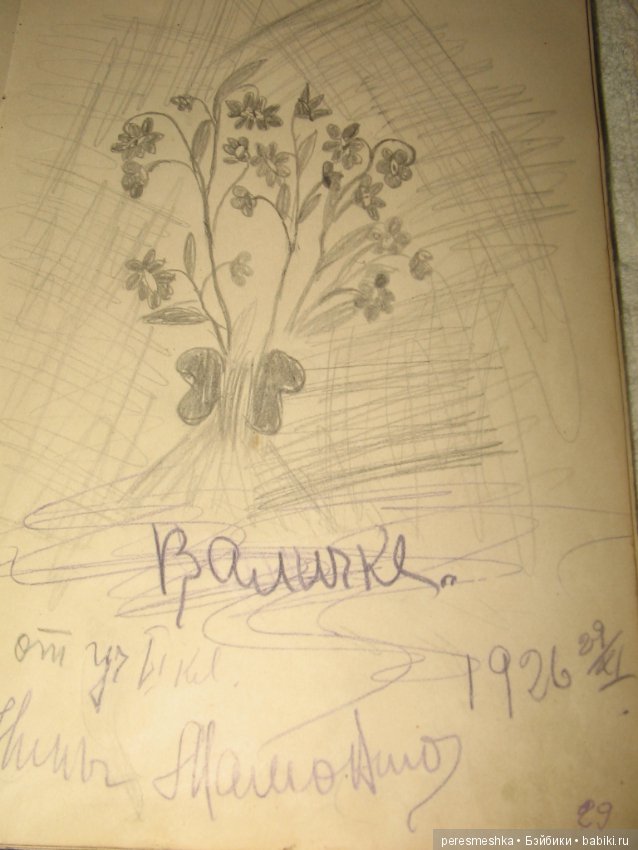 Мое семейное сокровище — Болталка и разговоры обо всем: жизнь (фото 8)