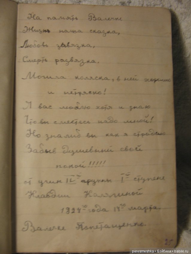 Мое семейное сокровище — Болталка и разговоры обо всем: жизнь