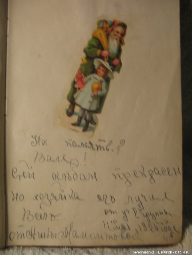 Мое семейное сокровище — Болталка и разговоры обо всем: жизнь