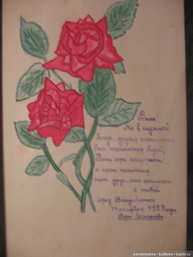 Мое семейное сокровище — Болталка и разговоры обо всем: жизнь