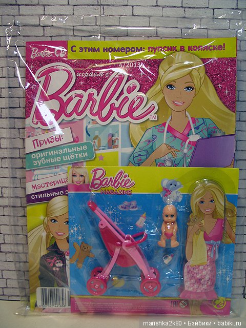 2 часть миниатюрных колясок