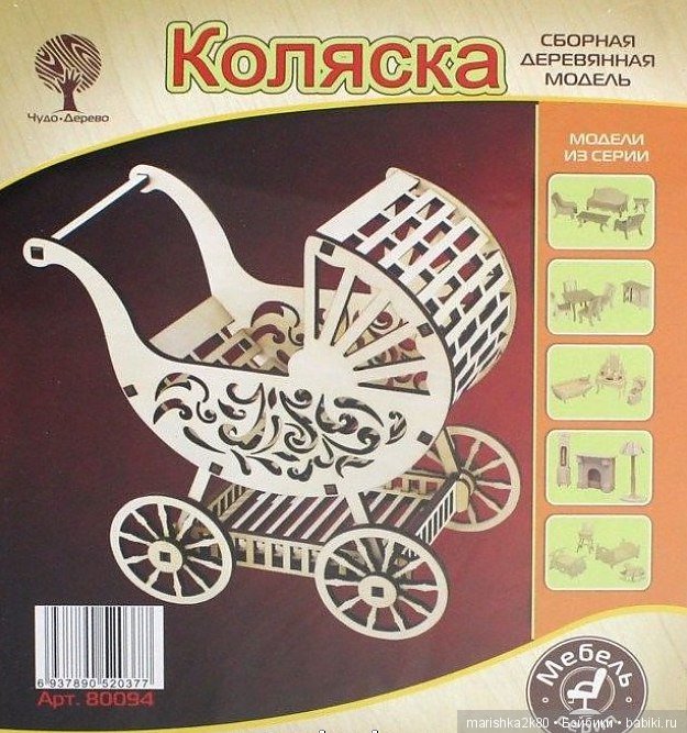 1 часть миниатюрных колясок