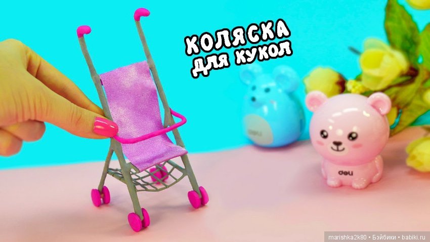 1 часть миниатюрных колясок