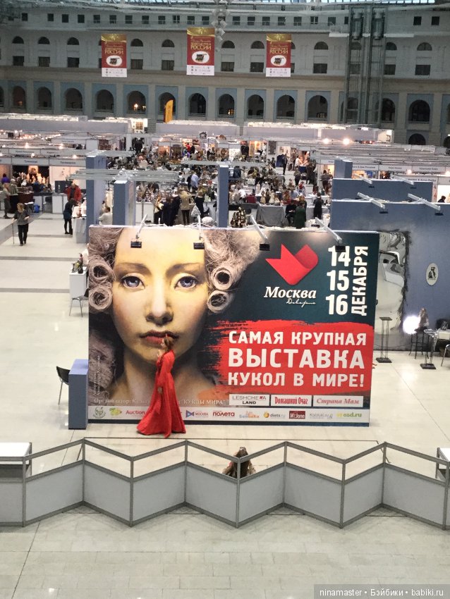 IX Московская международная выставка «Искусство куклы» в Гостином дворе 14 - 16 декабря 2018. Фотоотчет. Часть 1 (фото 2)
