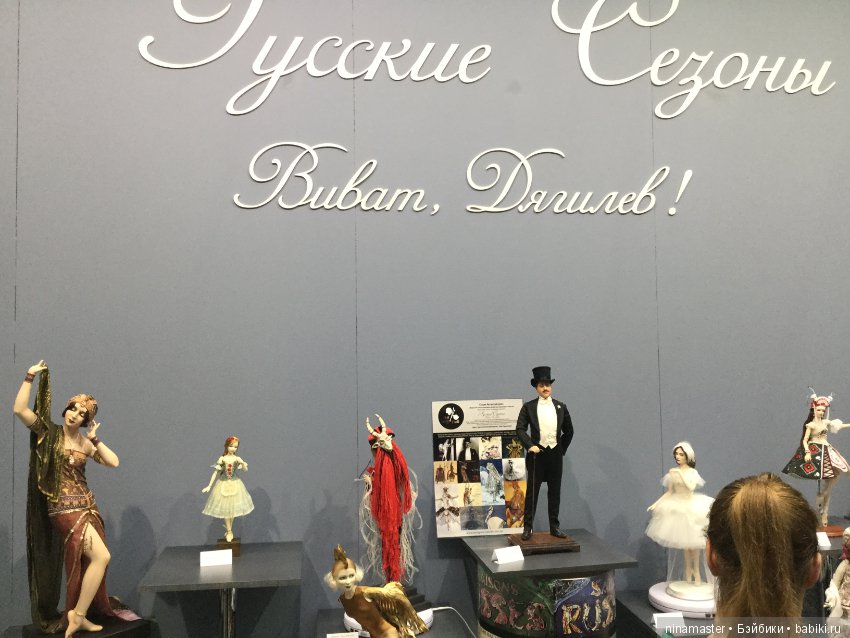 IX Московская международная выставка «Искусство куклы» в Гостином дворе 14 - 16 декабря 2018. Часть 6