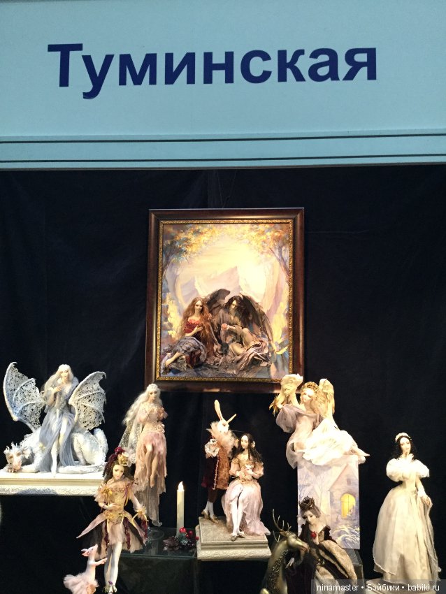 IX Московская международная выставка «Искусство куклы» в Гостином дворе 14 - 16 декабря 2018. Часть 9. Заключительная