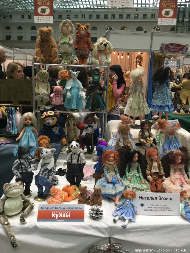 IX Московская международная выставка «Искусство куклы» в Гостином дворе 14 - 16 декабря 2018. Часть 3