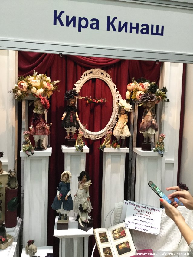 IX Московская международная выставка «Искусство куклы» в Гостином дворе 14 - 16 декабря 2018. Часть 5 (фото 2)