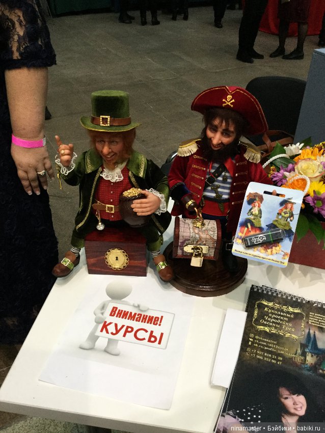 IX Московская международная выставка «Искусство куклы» в Гостином дворе 14 - 16 декабря 2018. Часть 8