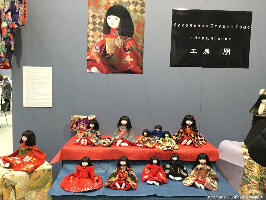 IX Московская международная выставка «Искусство куклы» в Гостином дворе 14 - 16 декабря 2018. Часть 6
