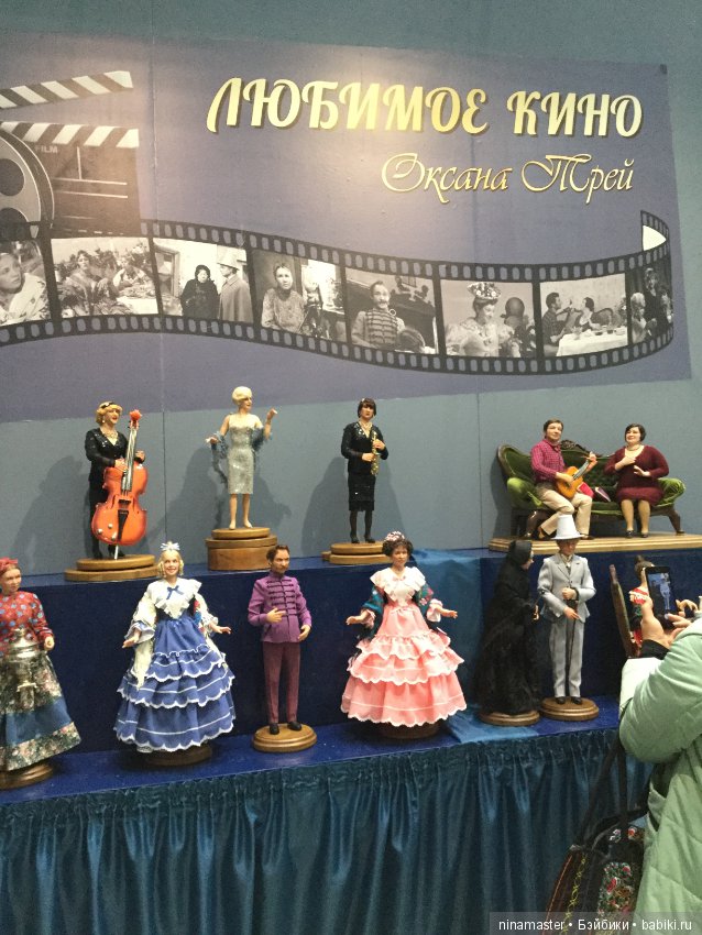 IX Московская международная выставка «Искусство куклы» в Гостином дворе 14 - 16 декабря 2018. Часть 8