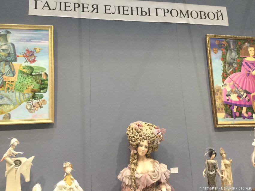 Фотоотчет посещения IX Московская международная выставка «Искусство куклы» в Гостином дворе. Часть 7