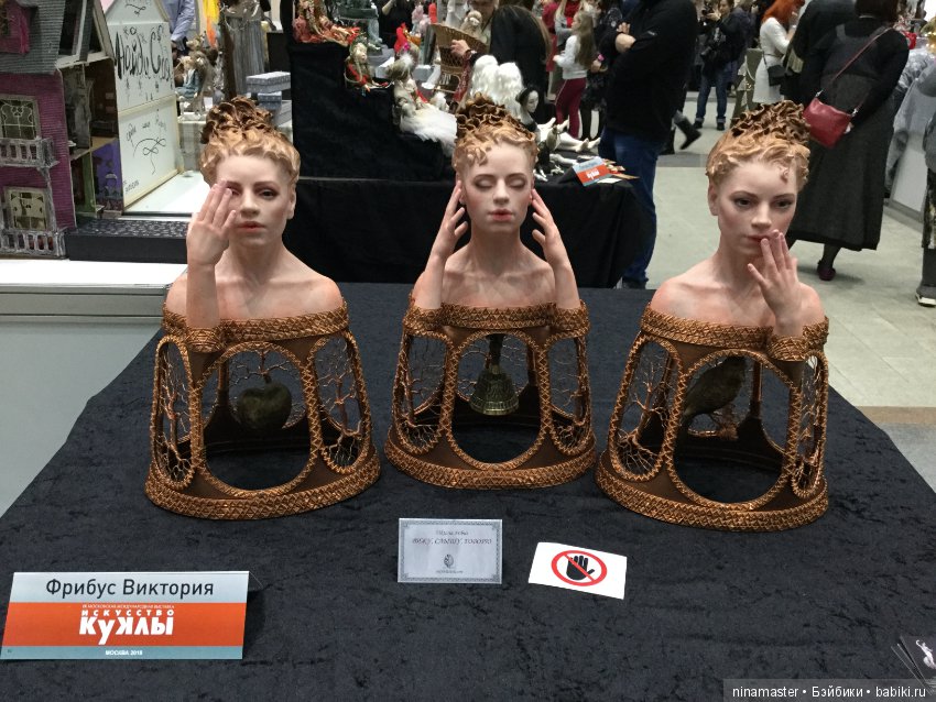 IX Московская международная выставка «Искусство куклы» в Гостином дворе 14 - 16 декабря 2018. Часть 4
