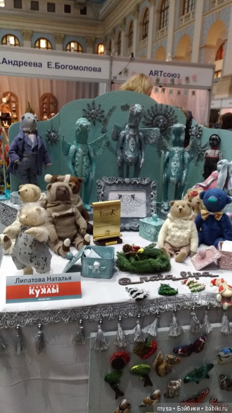 Гостинный двор.ч.3 — Выставки кукол и мишек Тедди: фоторепортажи