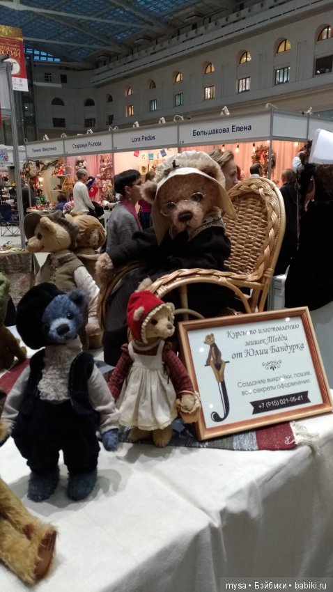 Гостинный двор.ч.3 — Выставки кукол и мишек Тедди: фоторепортажи