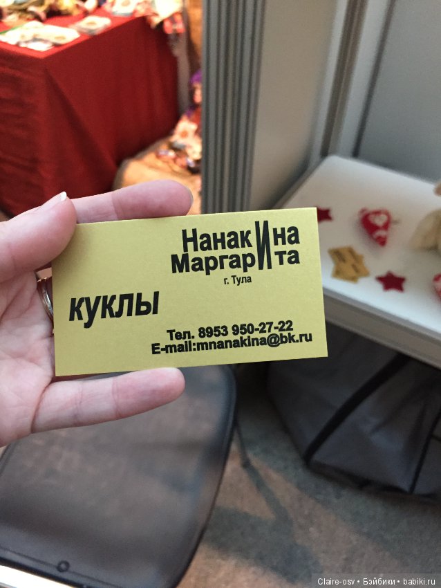 Фото с выставки «Искусство куклы» 2018