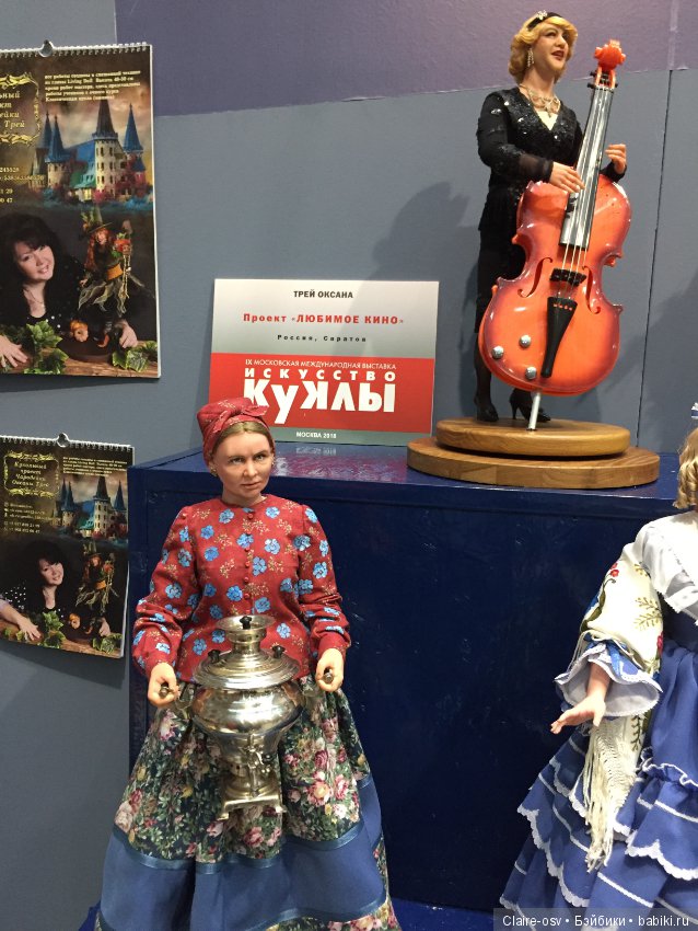 Фото с выставки «Искусство куклы» 2018 (фото 7)