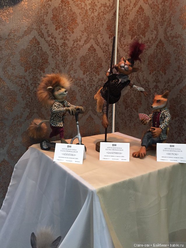 Фото с выставки «Искусство куклы» 2018