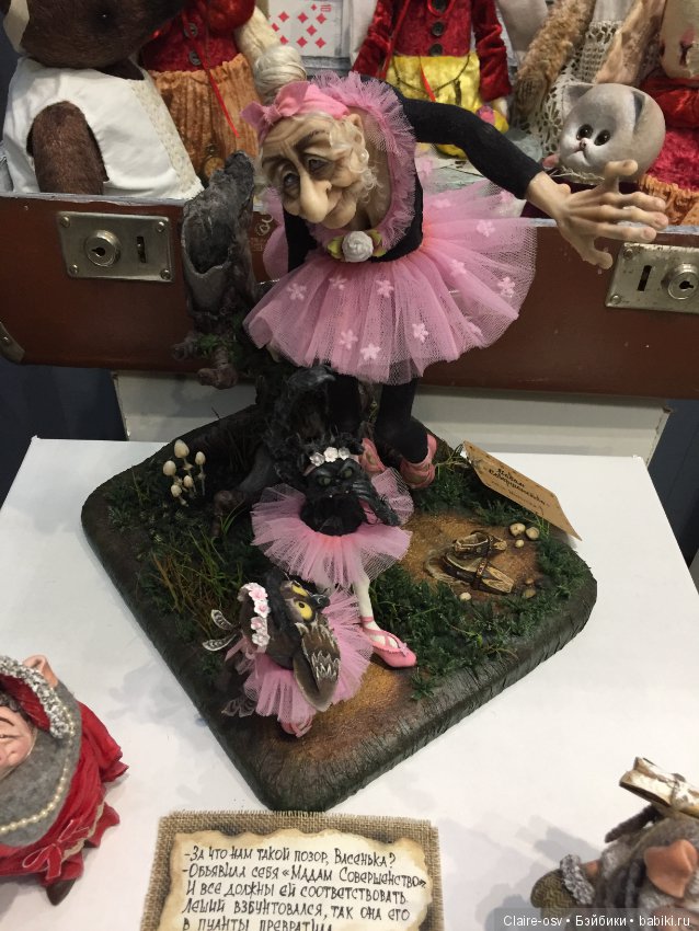 Фото с выставки «Искусство куклы» 2018