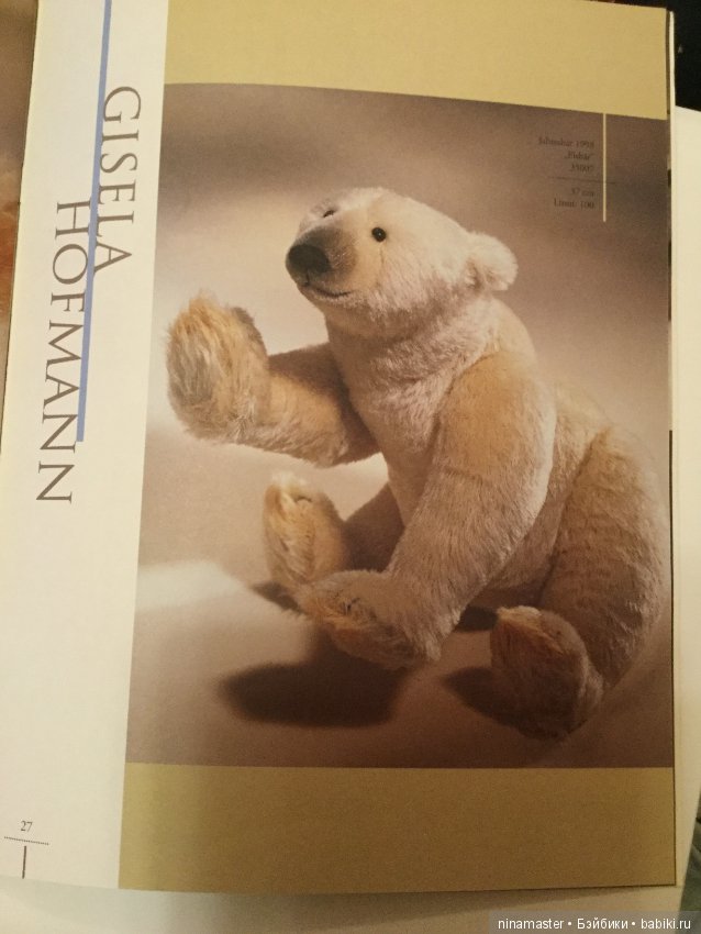 Каталог кукол Sigikid 1998 год