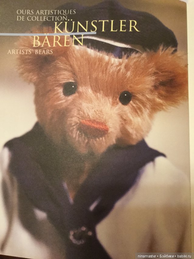 Каталог кукол Sigikid 1998 год