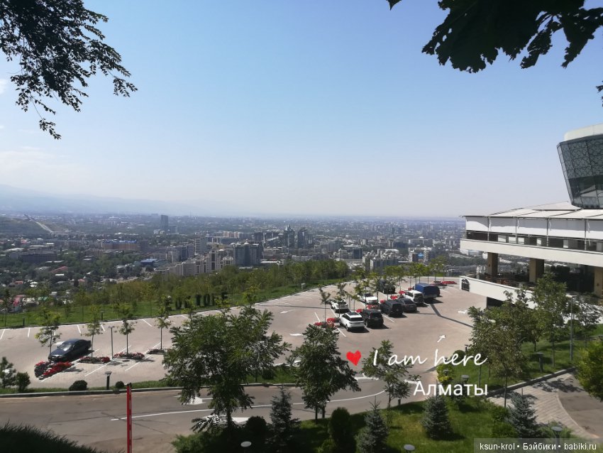 Каникулы в Алматы. Часть 3