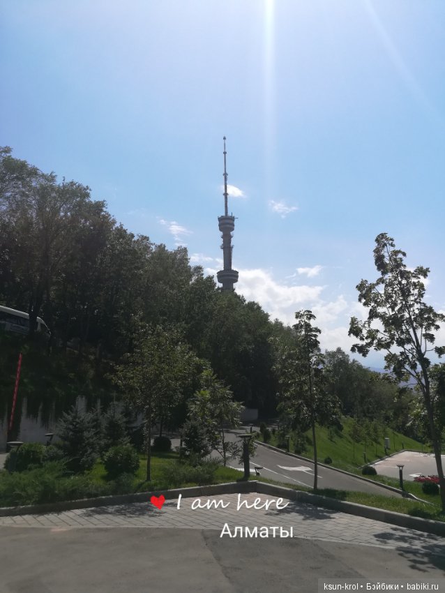 Каникулы в Алматы. Часть 3