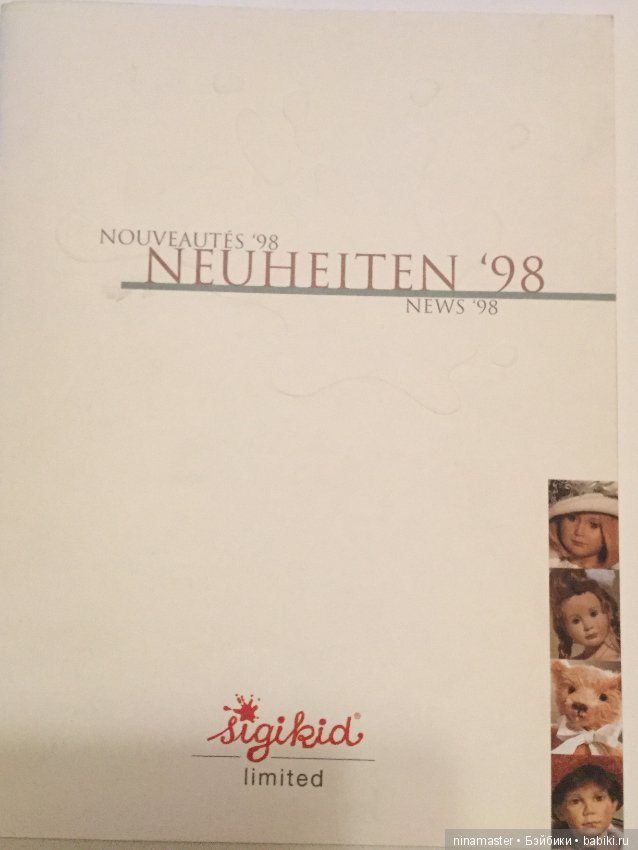 Каталог кукол Sigikid 1998 год