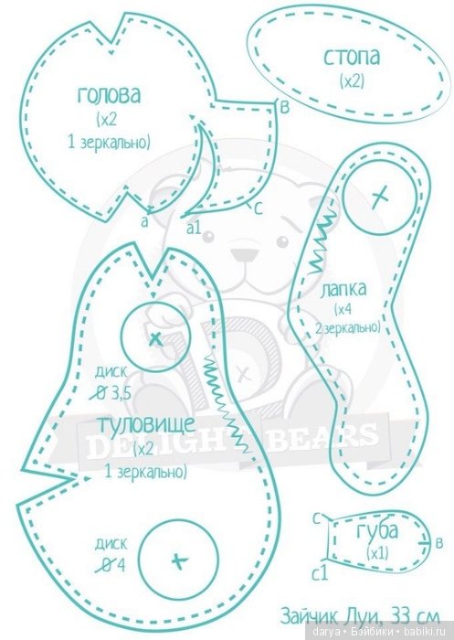 Выкройка зайки тедди Луи от Тамары Гоголевой