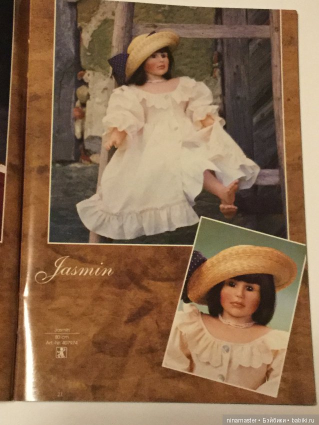 Каталог Zapf Creation 1995 год