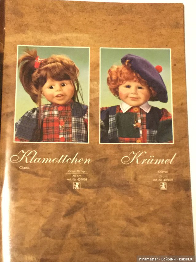 Каталог Zapf Creation 1995 год