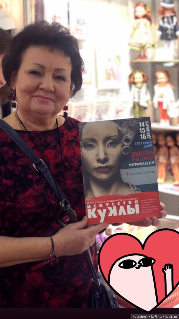 Специально для вас! Экскурсия по выставке "Искусство куклы" Москва, декабрь 2018 (фото 3)