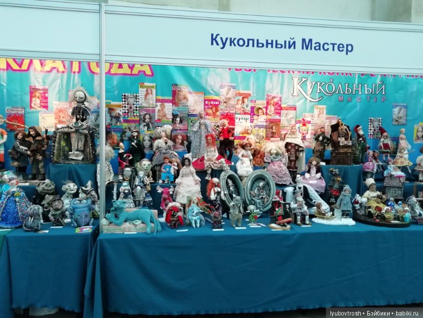 Специально для вас! Экскурсия по выставке "Искусство куклы" Москва, декабрь 2018