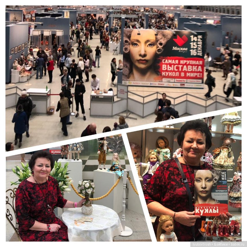 Специально для вас! Экскурсия по выставке "Искусство куклы" Москва, декабрь 2018 (фото 2)