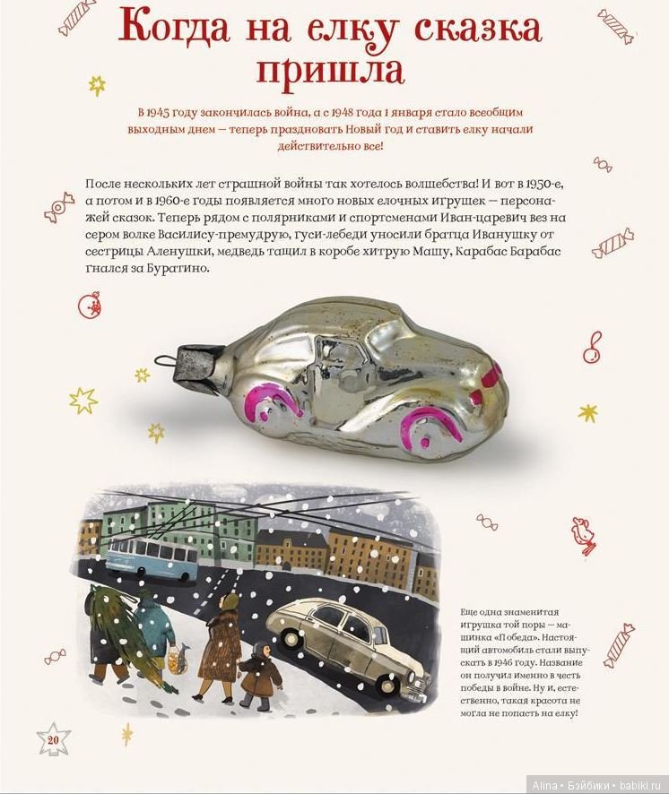 История ёлочных игрушек — Антикварные игрушки и домики: елочные украшения (фото 8)