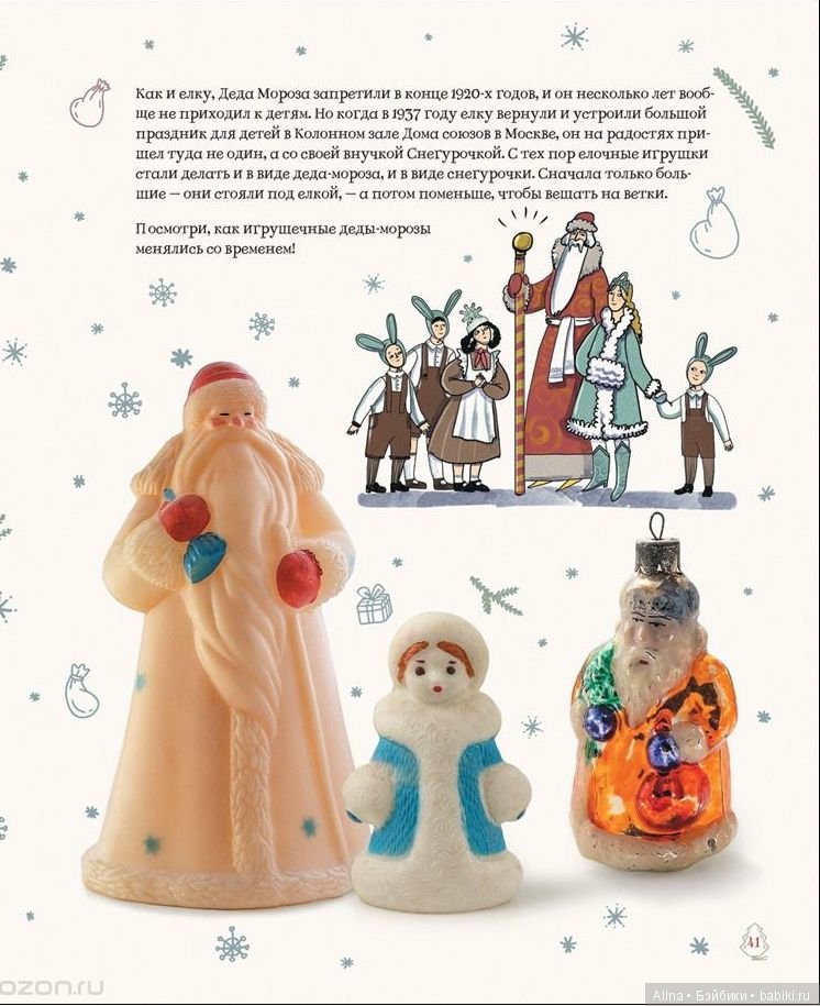 История ёлочных игрушек — Антикварные игрушки и домики: елочные украшения